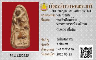 รูปบัตร