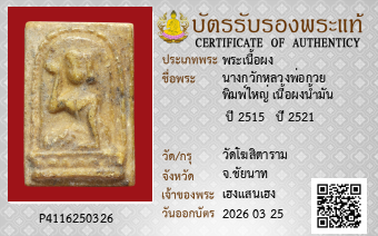 รูปบัตร