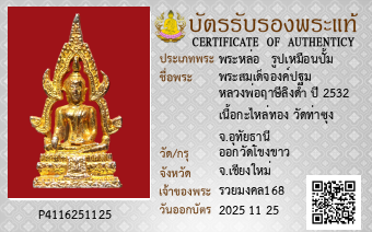 รูปบัตร