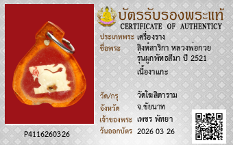 รูปบัตร