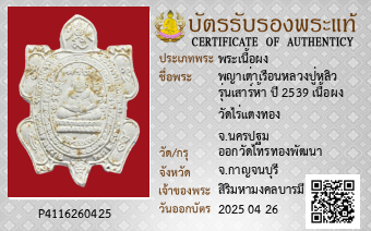 รูปบัตร