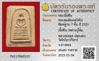 รูปบัตร