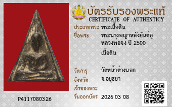 รูปบัตร