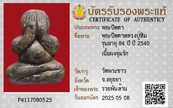 รูปบัตร