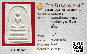 รูปบัตร