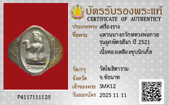 รูปบัตร