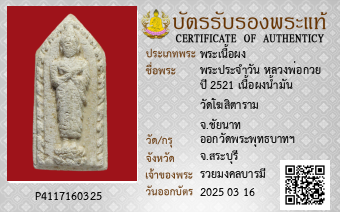 รูปบัตร
