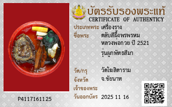 รูปบัตร