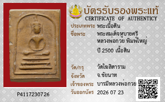 รูปบัตร