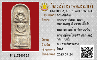 รูปบัตร
