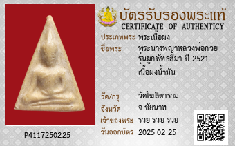 รูปบัตร