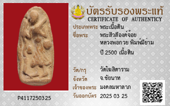 รูปบัตร