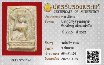 รูปบัตร