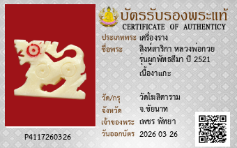รูปบัตร