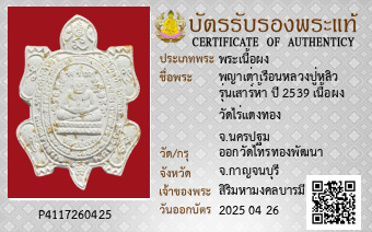 รูปบัตร