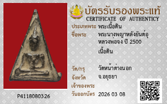 รูปบัตร