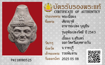 รูปบัตร