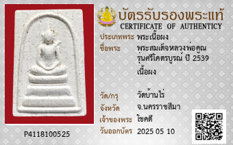 รูปบัตร