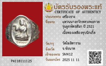 รูปบัตร