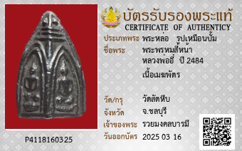 รูปบัตร