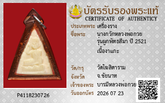 รูปบัตร