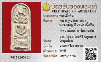 รูปบัตร