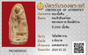 รูปบัตร