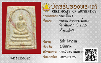 รูปบัตร