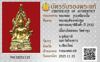 รูปบัตร
