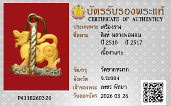 รูปบัตร