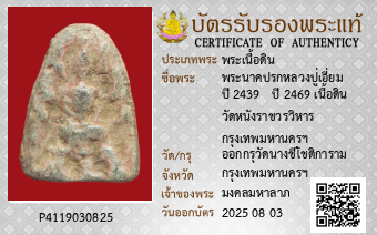 รูปบัตร