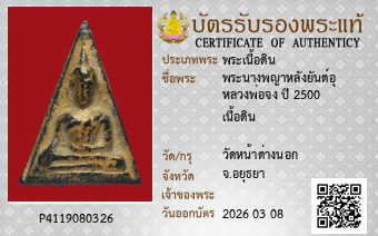 รูปบัตร
