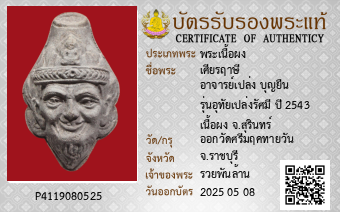 รูปบัตร