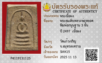 รูปบัตร