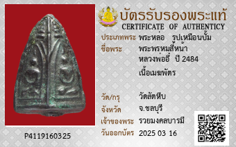 รูปบัตร