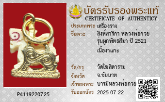 รูปบัตร