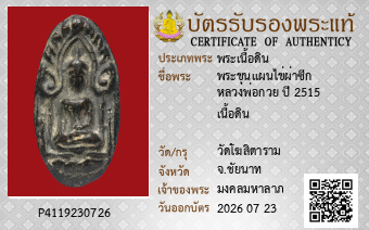 รูปบัตร
