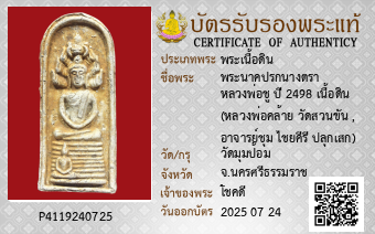 รูปบัตร