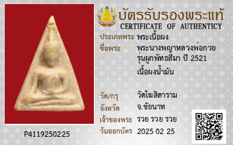 รูปบัตร