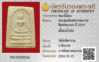 รูปบัตร
