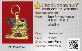 รูปบัตร