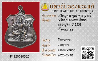รูปบัตร