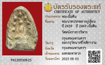 รูปบัตร