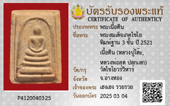รูปบัตร