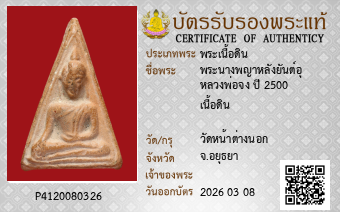 รูปบัตร