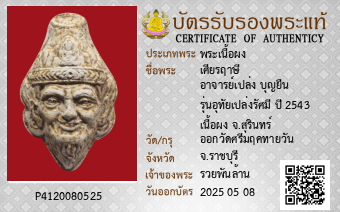 รูปบัตร