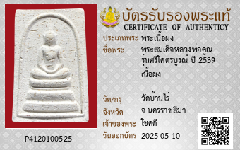 รูปบัตร