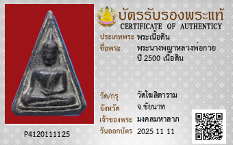 รูปบัตร