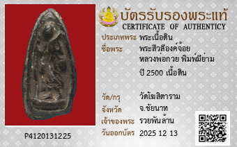 รูปบัตร