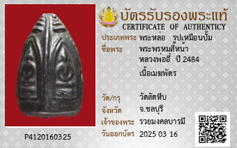 รูปบัตร